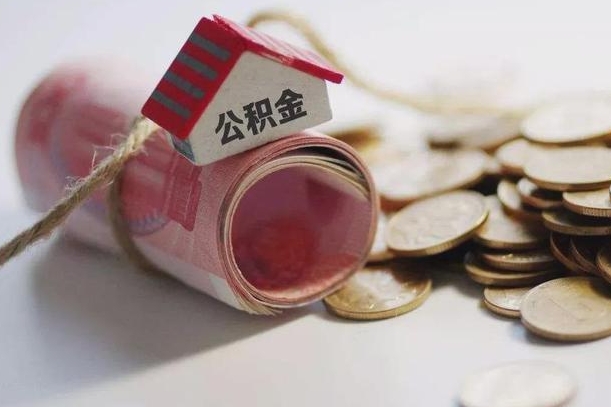 北海公积金找黄牛几天能批下来（公积金找黄牛几天能批下来啊）